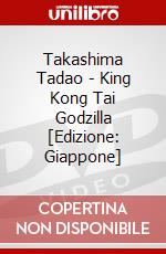 Takashima Tadao - King Kong Tai Godzilla [Edizione: Giappone] dvd