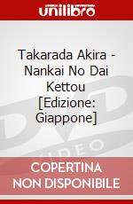 Takarada Akira - Nankai No Dai Kettou [Edizione: Giappone] dvd