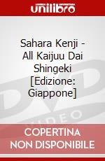 Sahara Kenji - All Kaijuu Dai Shingeki [Edizione: Giappone] dvd