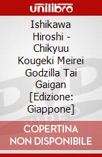 Ishikawa Hiroshi - Chikyuu Kougeki Meirei Godzilla Tai Gaigan [Edizione: Giappone] dvd