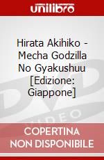 Hirata Akihiko - Mecha Godzilla No Gyakushuu [Edizione: Giappone] dvd