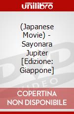 (Japanese Movie) - Sayonara Jupiter [Edizione: Giappone] dvd