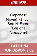 (Japanese Movie) - Inochi Bou Ni Furou [Edizione: Giappone] dvd