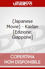(Japanese Movie) - Kaidan [Edizione: Giappone] dvd