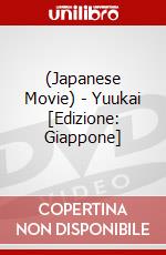 (Japanese Movie) - Yuukai [Edizione: Giappone] dvd