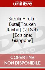 Suzuki Hiroki - Butai[Touken Ranbu] (2 Dvd) [Edizione: Giappone] dvd