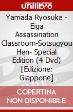 Yamada Ryosuke - Eiga Assassination Classroom-Sotsugyou Hen- Special Edition (4 Dvd) [Edizione: Giappone] dvd
