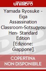 Yamada Ryosuke - Eiga Assassination Classroom-Sotsugyou Hen- Standard Edition [Edizione: Giappone] dvd
