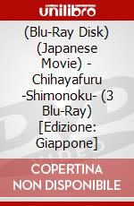 (Blu-Ray Disk) (Japanese Movie) - Chihayafuru -Shimonoku- (3 Blu-Ray) [Edizione: Giappone] brd