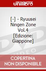 [-] - Ryuusei Ningen Zone Vol.4 [Edizione: Giappone] dvd