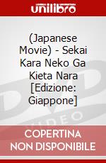 (Japanese Movie) - Sekai Kara Neko Ga Kieta Nara [Edizione: Giappone] dvd