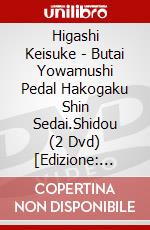 Higashi Keisuke - Butai Yowamushi Pedal Hakogaku Shin Sedai.Shidou (2 Dvd) [Edizione: Giappone] dvd