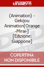 (Animation) - Gekijou Animation[Orange -Mirai-] [Edizione: Giappone] dvd