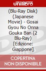 (Blu-Ray Disk) (Japanese Movie) - Gosai Gyou No Onna Gouka Ban (2 Blu-Ray) [Edizione: Giappone] brd