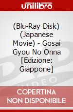 (Blu-Ray Disk) (Japanese Movie) - Gosai Gyou No Onna [Edizione: Giappone] brd
