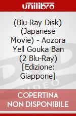 (Blu-Ray Disk) (Japanese Movie) - Aozora Yell Gouka Ban (2 Blu-Ray) [Edizione: Giappone] brd