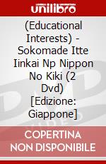 (Educational Interests) - Sokomade Itte Iinkai Np Nippon No Kiki (2 Dvd) [Edizione: Giappone] dvd