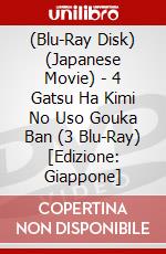 (Blu-Ray Disk) (Japanese Movie) - 4 Gatsu Ha Kimi No Uso Gouka Ban (3 Blu-Ray) [Edizione: Giappone] brd