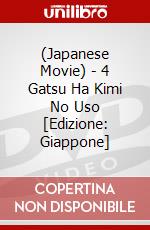 (Japanese Movie) - 4 Gatsu Ha Kimi No Uso [Edizione: Giappone] dvd