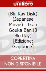(Blu-Ray Disk) (Japanese Movie) - Ikari Gouka Ban (3 Blu-Ray) [Edizione: Giappone] brd