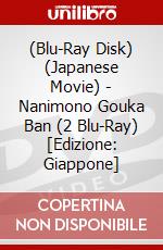 (Blu-Ray Disk) (Japanese Movie) - Nanimono Gouka Ban (2 Blu-Ray) [Edizione: Giappone] brd