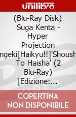 (Blu-Ray Disk) Suga Kenta - Hyper Projection Engeki[Haikyu!!]'Shousha To Haisha' (2 Blu-Ray) [Edizione: Giappone] brd