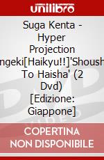 Suga Kenta - Hyper Projection Engeki[Haikyu!!]'Shousha To Haisha' (2 Dvd) [Edizione: Giappone] dvd