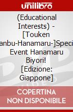 (Educational Interests) - [Touken Ranbu-Hanamaru-]Special Event Hanamaru Biyori! [Edizione: Giappone] dvd