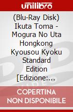 (Blu-Ray Disk) Ikuta Toma - Mogura No Uta Hongkong Kyousou Kyoku Standard Edition [Edizione: Giappone] brd