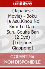 (Japanese Movie) - Boku Ha Asu.Kinou No Kimi To Date Suru Gouka Ban (2 Dvd) [Edizione: Giappone] dvd