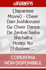 (Japanese Movie) - Cheer Dan-Joshikousei Ga Cheer Dance De Zenbei Seiha Shichatta Honto No [Edizione: Giappone] dvd