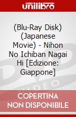 (Blu-Ray Disk) (Japanese Movie) - Nihon No Ichiban Nagai Hi [Edizione: Giappone] brd
