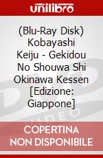 (Blu-Ray Disk) Kobayashi Keiju - Gekidou No Shouwa Shi Okinawa Kessen [Edizione: Giappone] brd