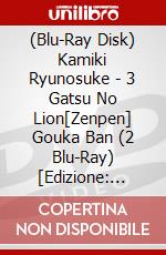 (Blu-Ray Disk) Kamiki Ryunosuke - 3 Gatsu No Lion[Zenpen] Gouka Ban (2 Blu-Ray) [Edizione: Giappone] brd