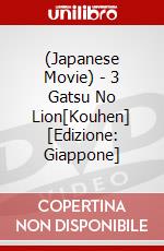 (Japanese Movie) - 3 Gatsu No Lion[Kouhen] [Edizione: Giappone] dvd