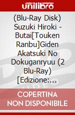 (Blu-Ray Disk) Suzuki Hiroki - Butai[Touken Ranbu]Giden Akatsuki No Dokuganryuu (2 Blu-Ray) [Edizione: Giappone] brd