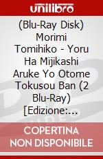 (Blu-Ray Disk) Morimi Tomihiko - Yoru Ha Mijikashi Aruke Yo Otome Tokusou Ban (2 Blu-Ray) [Edizione: Giappone] brd