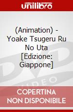 (Animation) - Yoake Tsugeru Ru No Uta [Edizione: Giappone] dvd