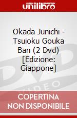 Okada Junichi - Tsuioku Gouka Ban (2 Dvd) [Edizione: Giappone] dvd