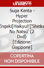 Suga Kenta - Hyper Projection Engeki[Haikyu!!]'Shinka No Natsu' (2 Dvd) [Edizione: Giappone] dvd