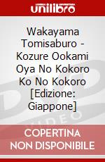 Wakayama Tomisaburo - Kozure Ookami Oya No Kokoro Ko No Kokoro [Edizione: Giappone] dvd