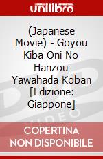 (Japanese Movie) - Goyou Kiba Oni No Hanzou Yawahada Koban [Edizione: Giappone] dvd