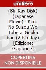 (Blu-Ray Disk) (Japanese Movie) - Kimi No Suizou Wo Tabetai Gouka Ban (2 Blu-Ray) [Edizione: Giappone] brd