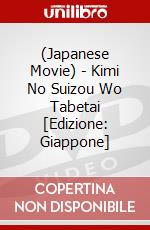 (Japanese Movie) - Kimi No Suizou Wo Tabetai [Edizione: Giappone] dvd