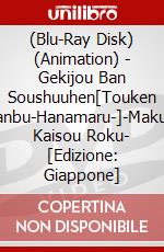 (Blu-Ray Disk) (Animation) - Gekijou Ban Soushuuhen[Touken Ranbu-Hanamaru-]-Makuai Kaisou Roku- [Edizione: Giappone] brd
