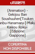 (Animation) - Gekijou Ban Soushuuhen[Touken Ranbu-Hanamaru-]-Makuai Kaisou Roku- [Edizione: Giappone] dvd