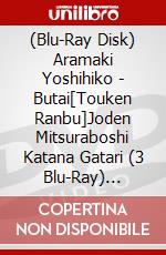 (Blu-Ray Disk) Aramaki Yoshihiko - Butai[Touken Ranbu]Joden Mitsuraboshi Katana Gatari (3 Blu-Ray) [Edizione: Giappone] brd