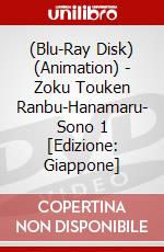 (Blu-Ray Disk) (Animation) - Zoku Touken Ranbu-Hanamaru- Sono 1 [Edizione: Giappone] brd