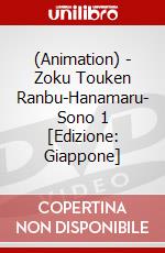 (Animation) - Zoku Touken Ranbu-Hanamaru- Sono 1 [Edizione: Giappone] dvd