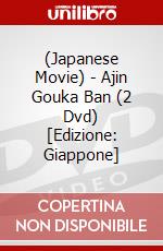 (Japanese Movie) - Ajin Gouka Ban (2 Dvd) [Edizione: Giappone] dvd
